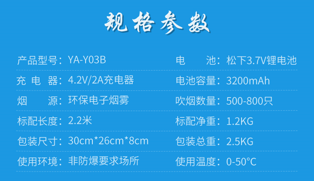 测试枪参数